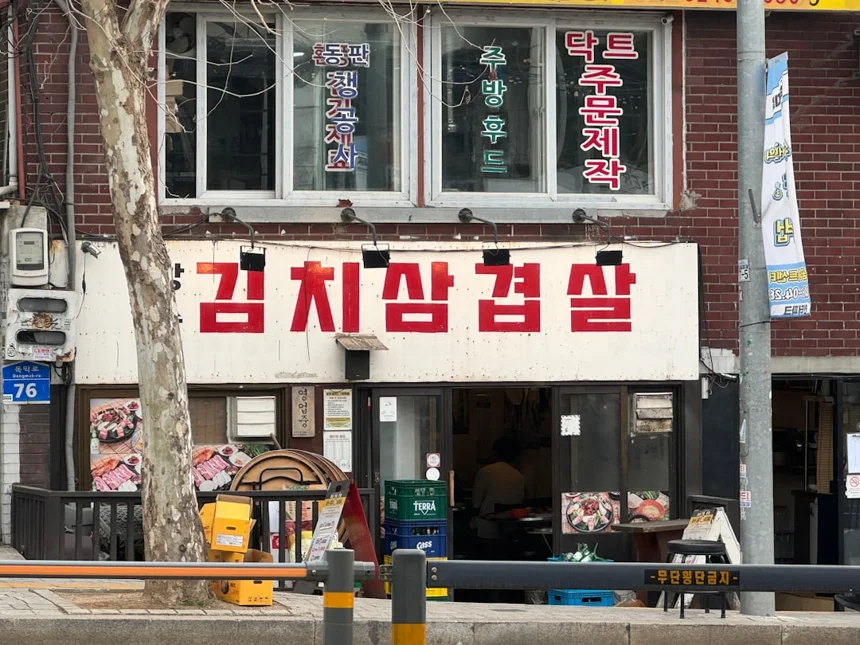 Hongdae