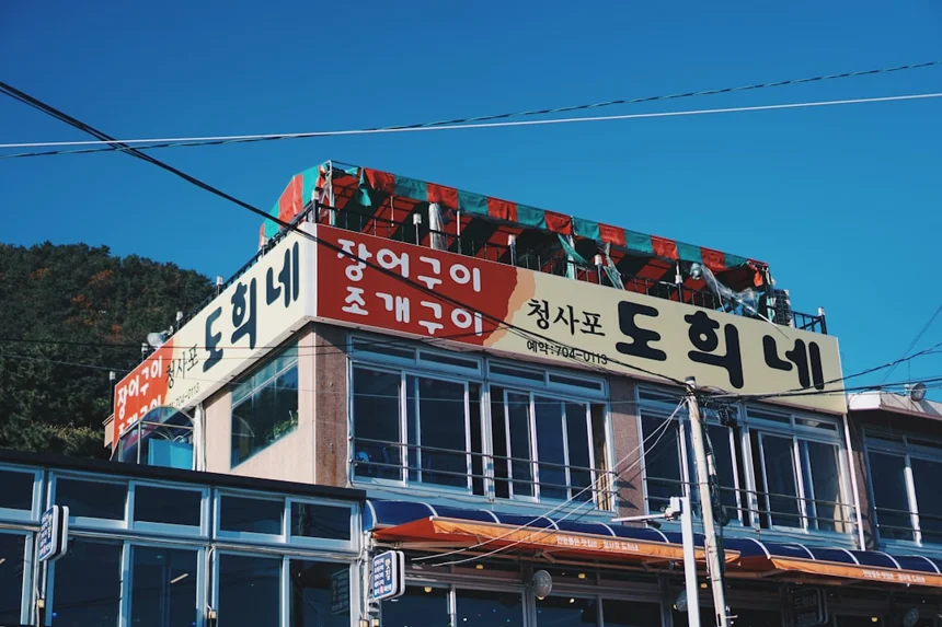 Seongdong-gu