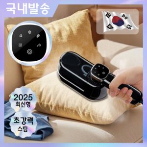 추천 인기 여행용 미니다리미 10종 지금 구매하세요!