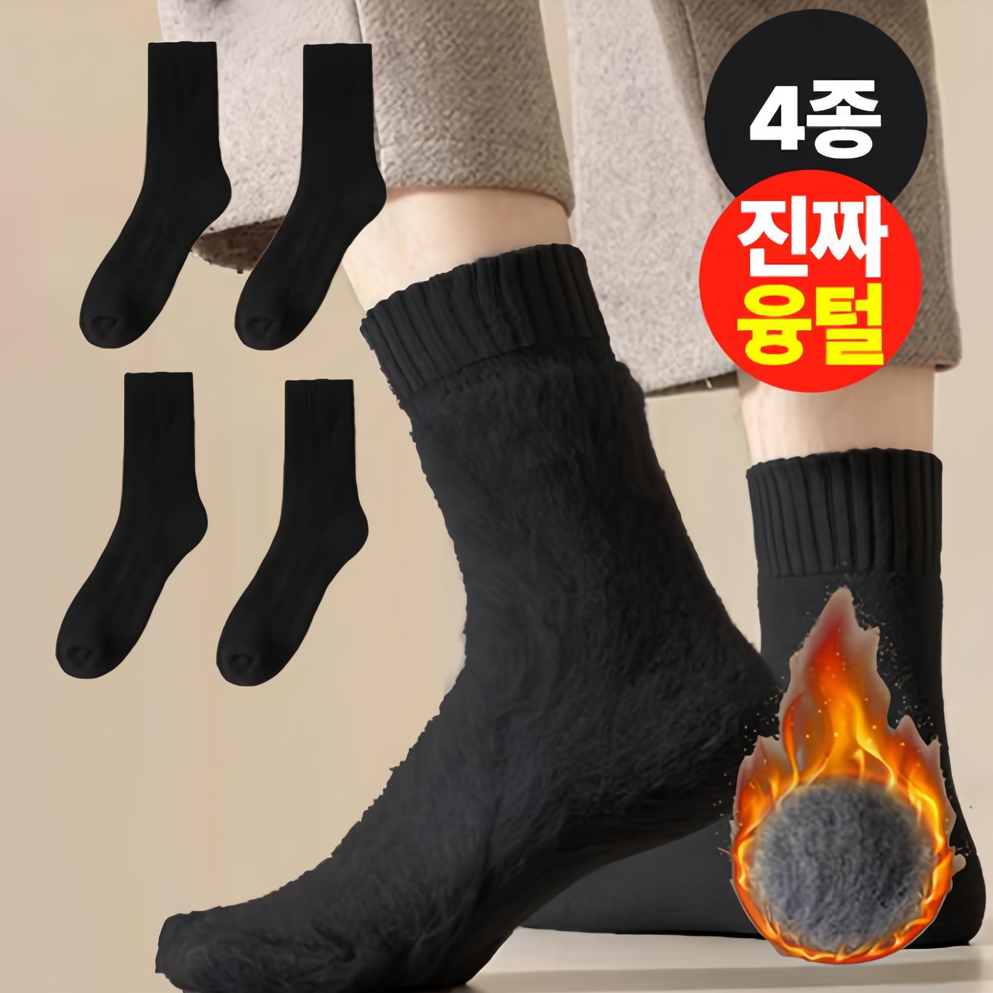 추천비행기 방한양말 10종 필수 구매 가이드