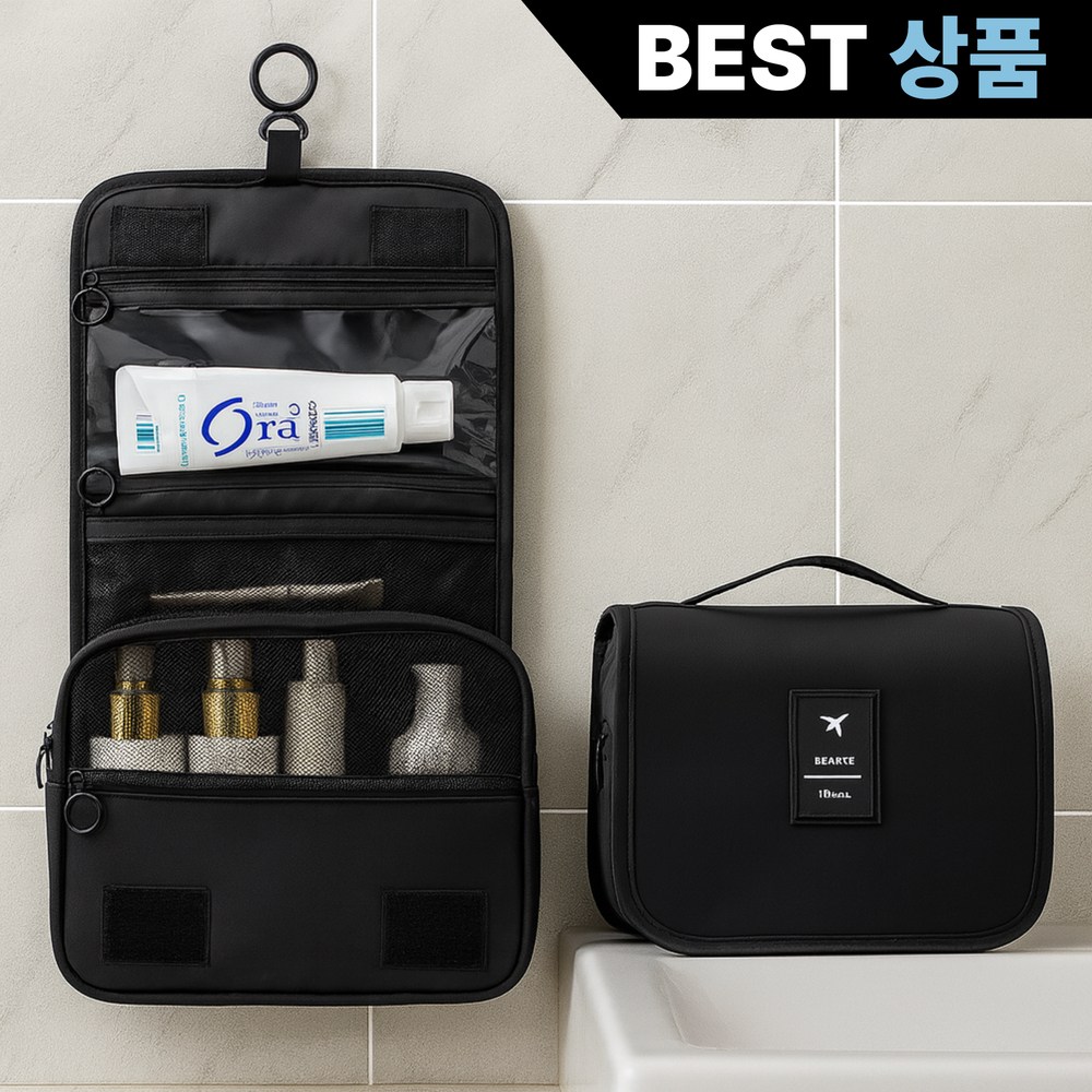 베로몬 세면백 추천 4종 인기 필수 아이템 지금 구매하세요!