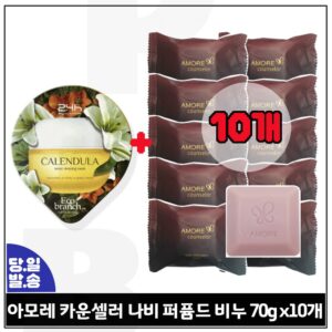 추천 헤라 스킨케어세트 10종 인기 필수 제품 지금 바로!