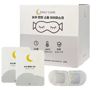 헤즈 수면안대 추천 4종 인기 필수 제품 지금 구매!