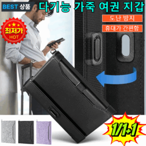 추천 인기 가죽 여권지갑 10종 지금 바로 만나보세요!