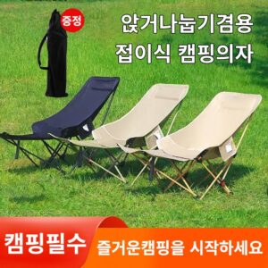 추천하는 캠프365 릴렉스패드 5종, 지금 바로 알아보세요!