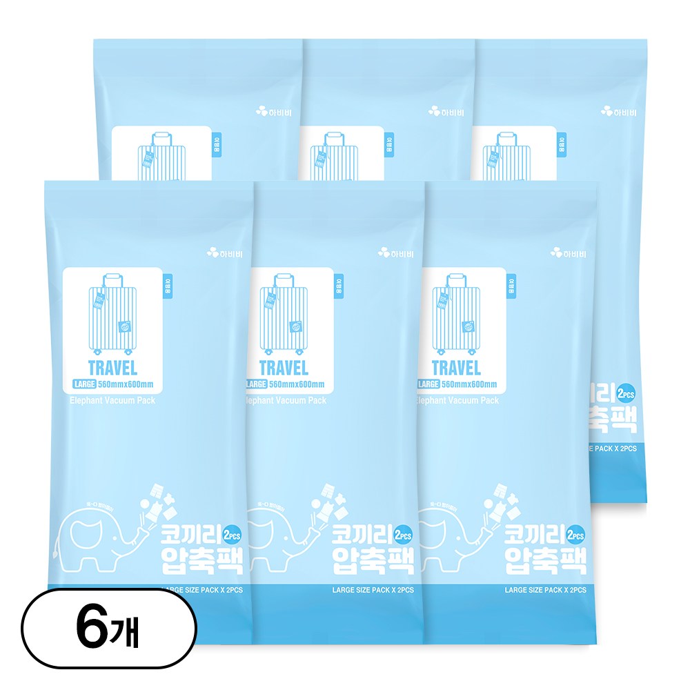 추천! 출장용 진공팩 10개 필수 저장용품