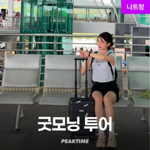 베트남 나트랑 모닝투어 VJ837/VN441전용 90분 마사지 포함/단독투어 솔직 후기