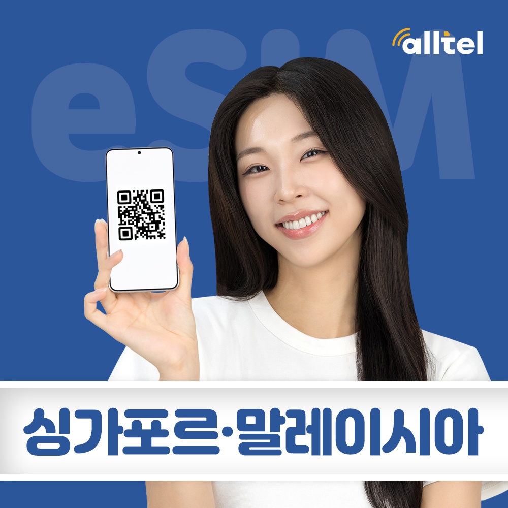 “싱가포르 말레이시아 이심 5G 무제한 데이터 핫스팟 싱텔 맥시스 동남아 여행 eSIM” 후기, 여행 필수템 추천
