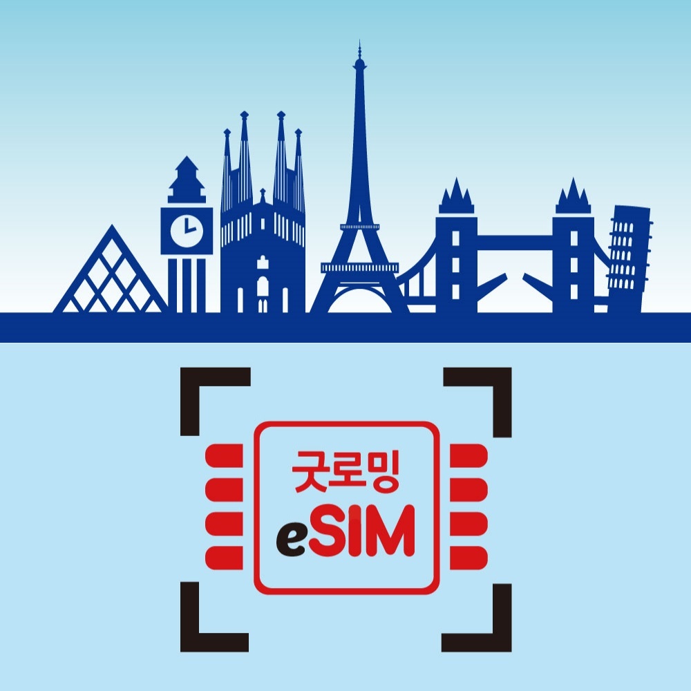 엄마들이 선택한 유럽 이심 통화 eSIM 영국 프랑스 보다폰 오렌지 쓰리 무제한 데이터 1일 500MB