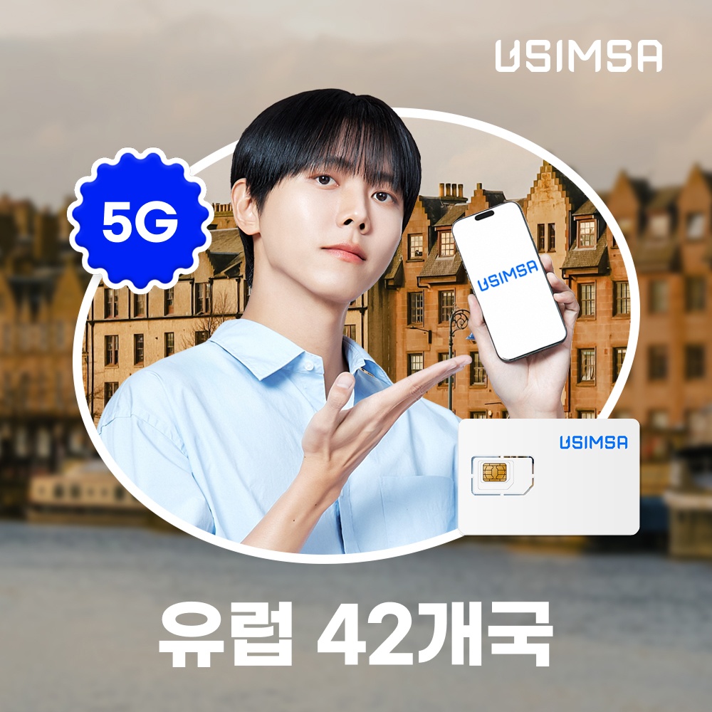 유럽42개국 유심 USIM 프랑스 터키 보다폰 매일 500MB 무제한 1일 유심사, 여행의 필수템