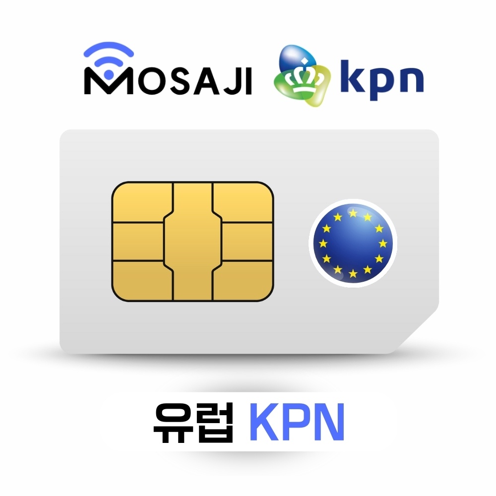 유럽 유심 스페인 이탈리아 EU 43개국 30일 KPN 더블데이터 3+3GB, 여행 필수템