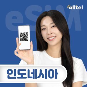 “인도네시아 발리 이심 5G 무제한 데이터 핫스팟 텔콤셀 롬복 동남아 단기 여행 eSIM” 후기, 여행 필수템으로 인정