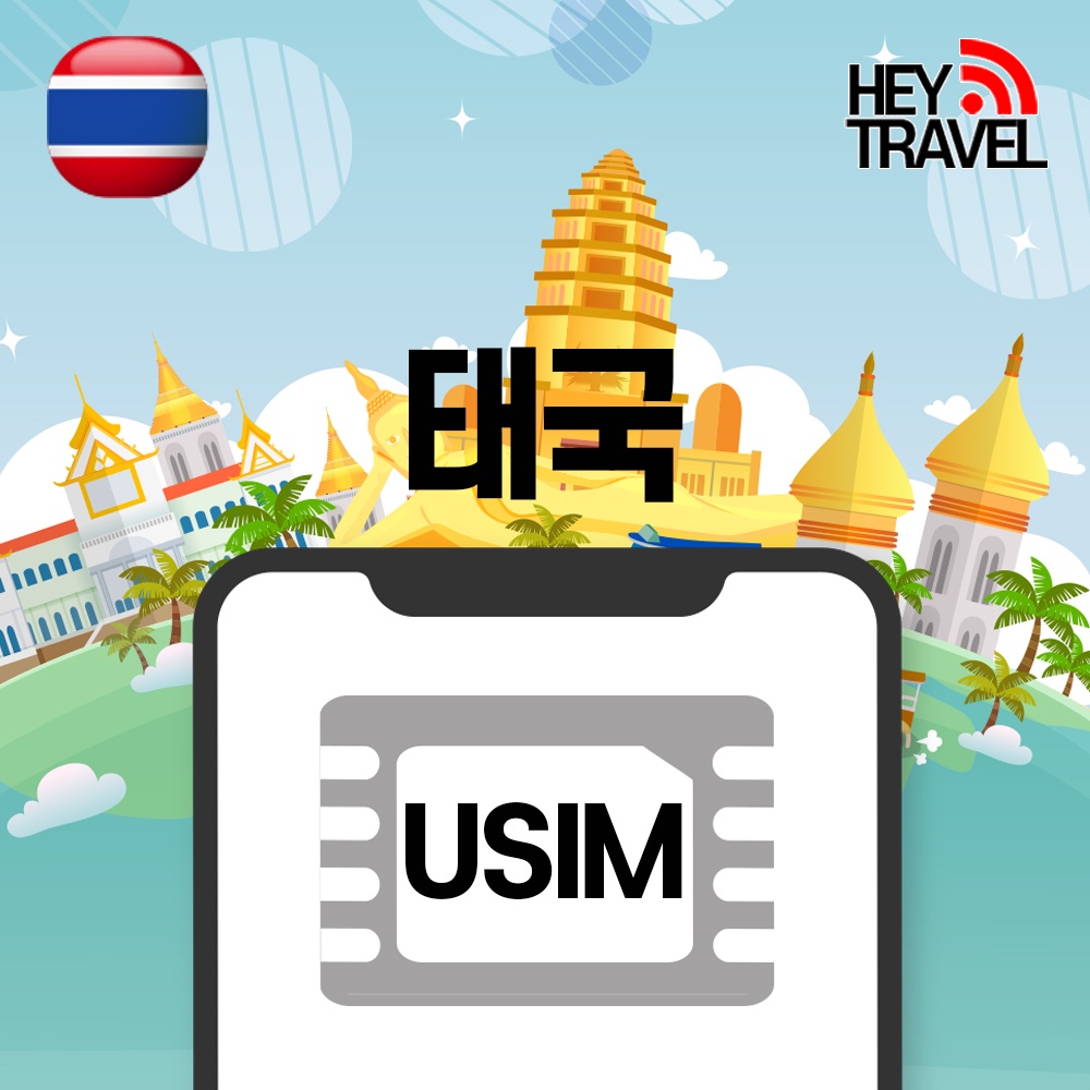 태국유심 데이터 무제한 방콕 푸켓 치앙마이 AIS 유심칩 구매 후기
