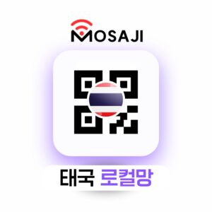 태국이심 eSIM 방콕 푸켓 DTAC 7일 10일 15GB 50GB E심, 여행 필수템으로 강력 추천