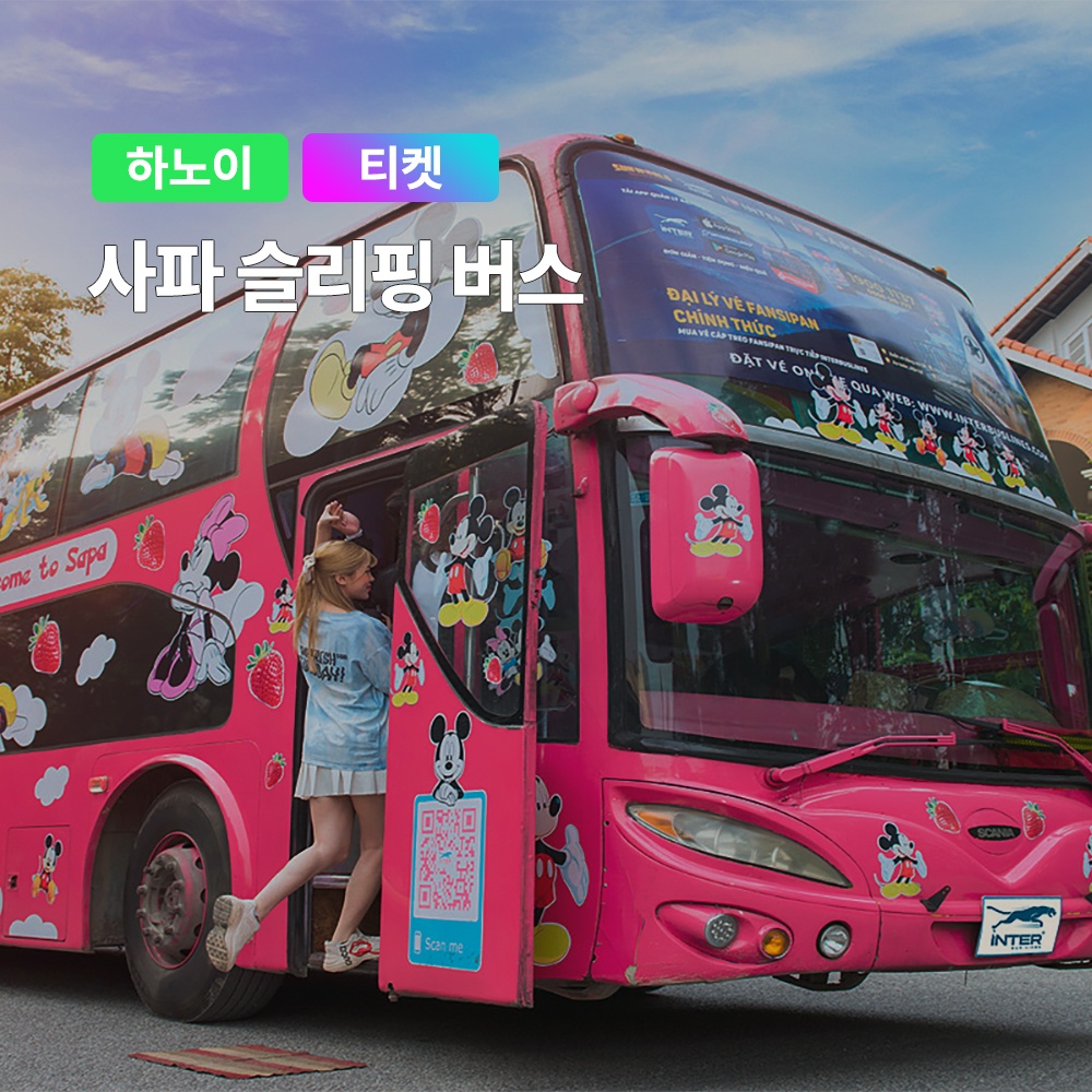 “하노이 – 사파 슬리핑 캐빈 버스 티켓 예매” 후기, 안 가면 후회할 특별한 경험